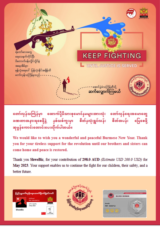 May 2023 PDF ၁၀ ဦးစာအတွက် လစဉ်အလှူ