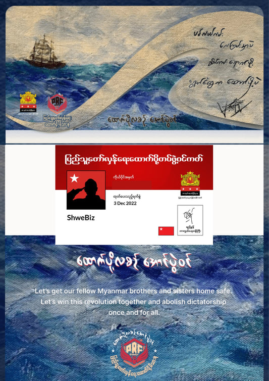PDF ၁၀ ဦး အတွက် December လ လစဉ်ထောက်ပို့အလှူ