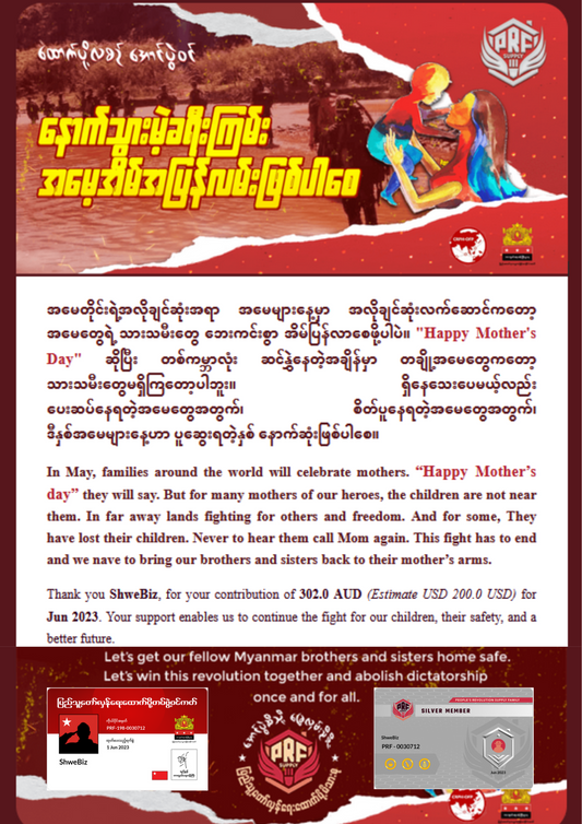 June 2023 PDF ၁၀ ဦးစာအတွက် လစဉ်အလှူ