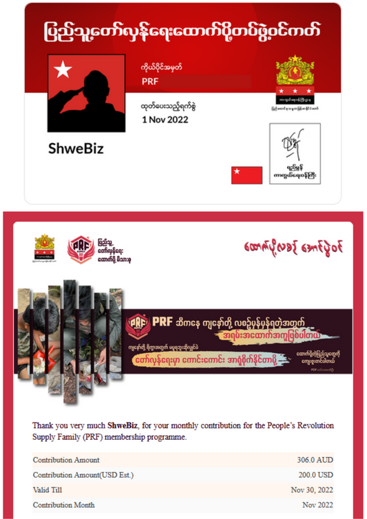 PDF ၁၀ ဦး အတွက် လစဉ် ထောက်ပို့ အလှူ
