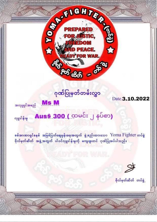PDF လူငယ်လေးများနှင့် CDM ဆရာ၊ဆရာမများအတွက် အာဟာရအလှူ October 2022