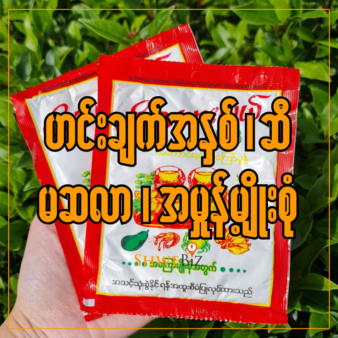 Curry Paste, Oil, Powder & Spices