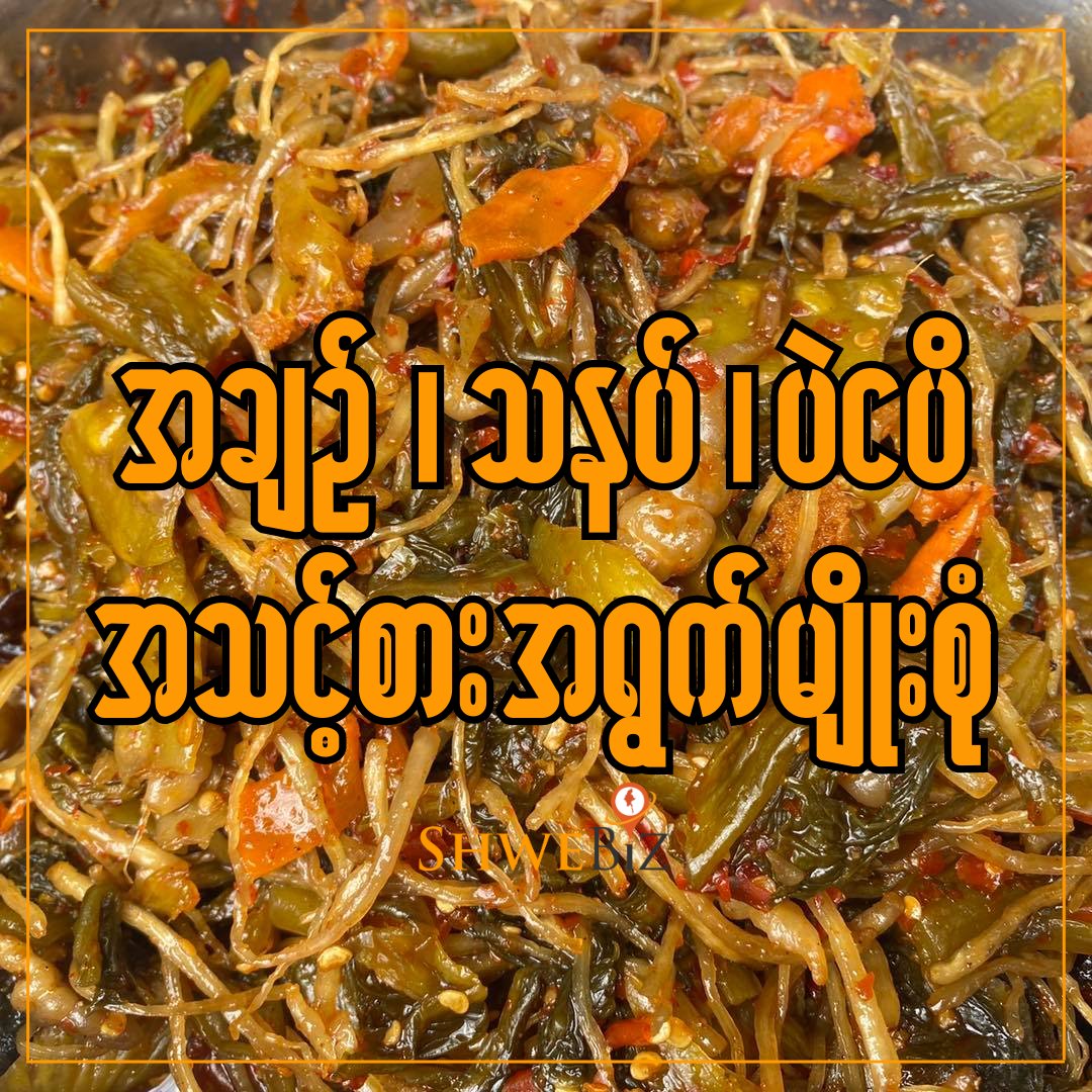 Pickles & Ready To Eat Leaves