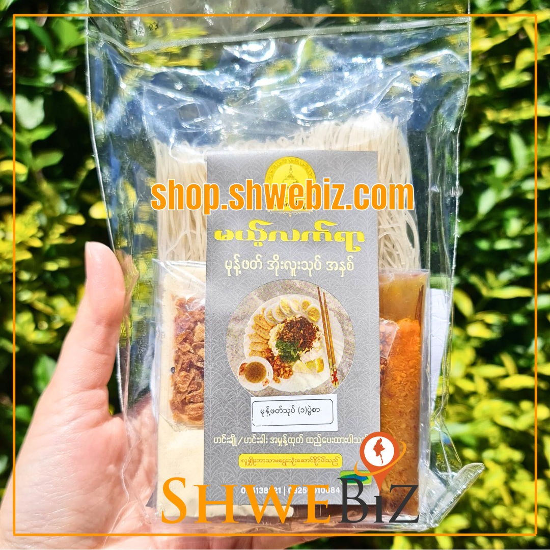 မယ့်လက်ရာ မုန့်ဖတ်အိုးလူးသုပ် ၁ပွဲစာ (110g)