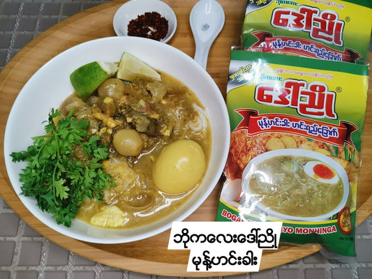 ဘိုကလေးဒေါ်ညို မုန့်ဟင်းခါး ဟင်းရည်ခြောက်