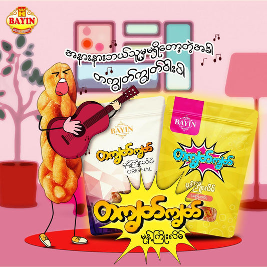 တကျွတ်ကျွတ် မုန့်ကြိုးလိမ် (Original) (280g)