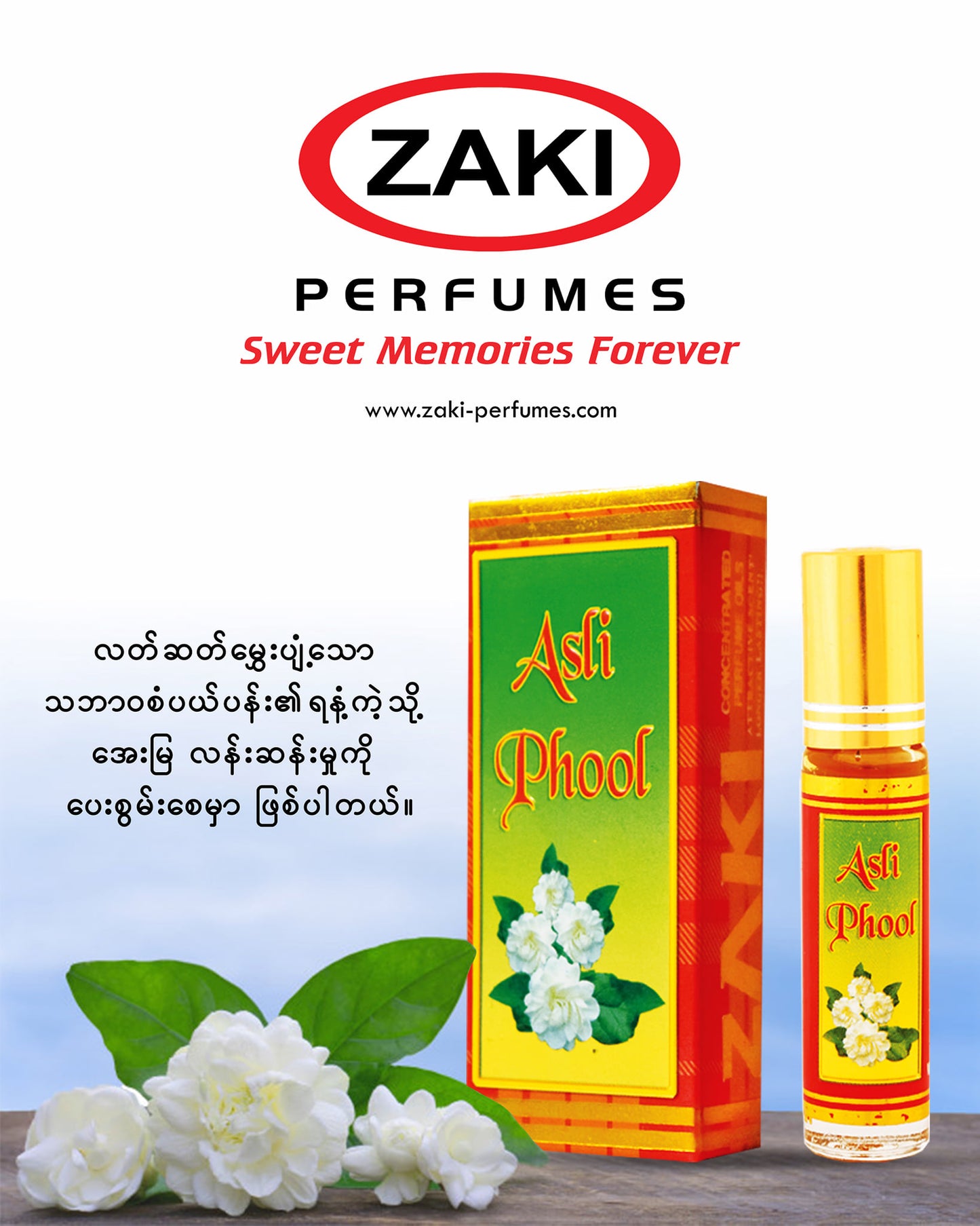 ZAKI စံပယ်ပန်းရနံ့ ရေမွှေးအဆီ