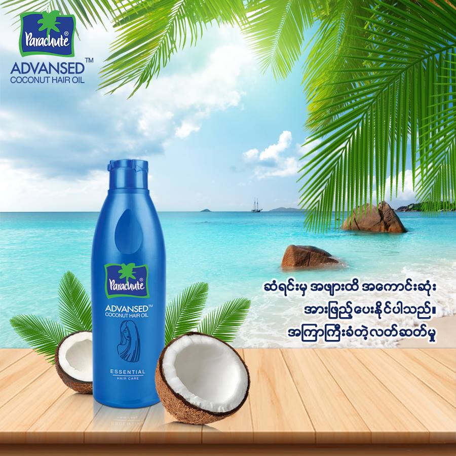 ပါရာရှု  အုန်းဆီ (90ml)