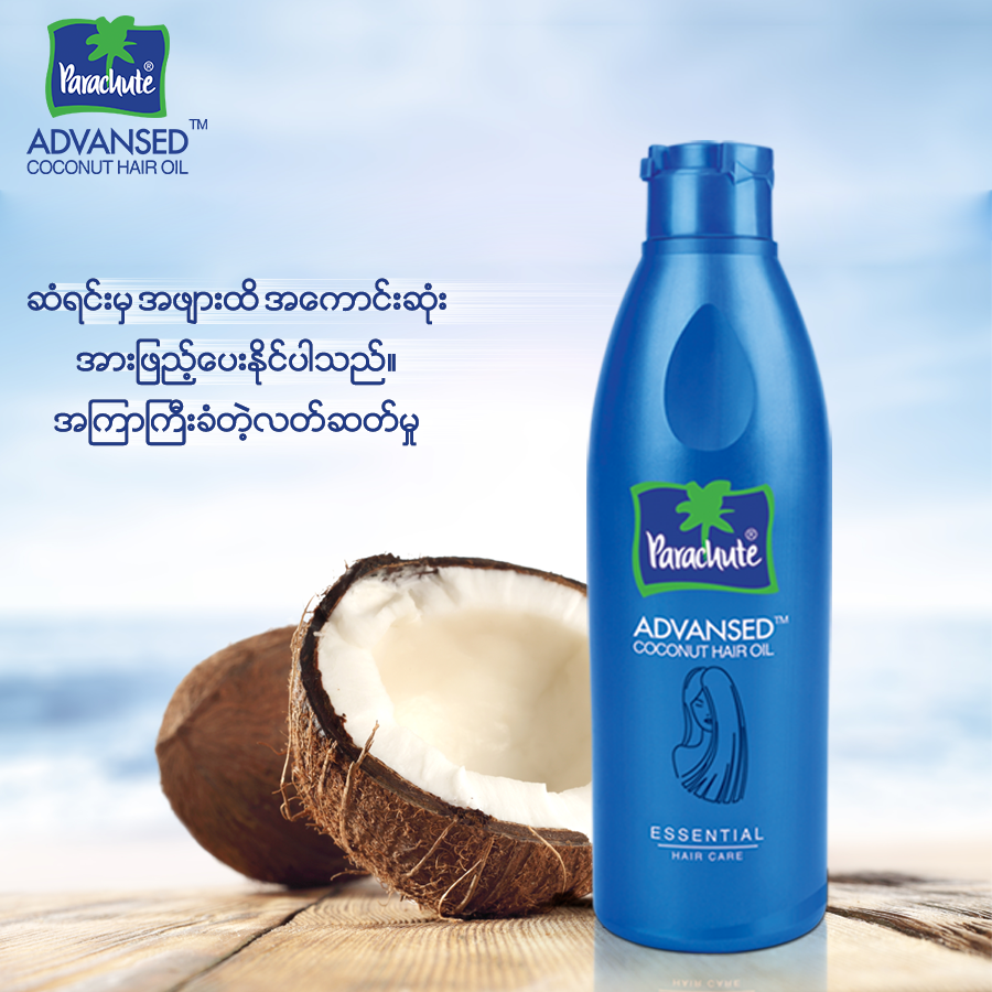 ပါရာရှု အုန်းဆီ (90ml)