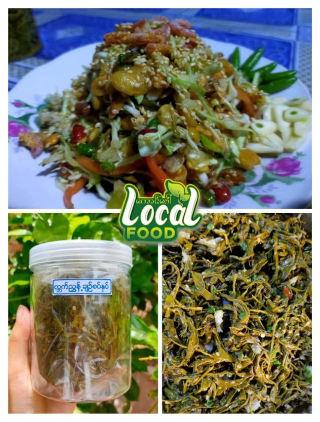 တောင်ပေါ် Local Food လက်ဖက်ညွန့်ချဉ်စပ်နှပ် (320g)