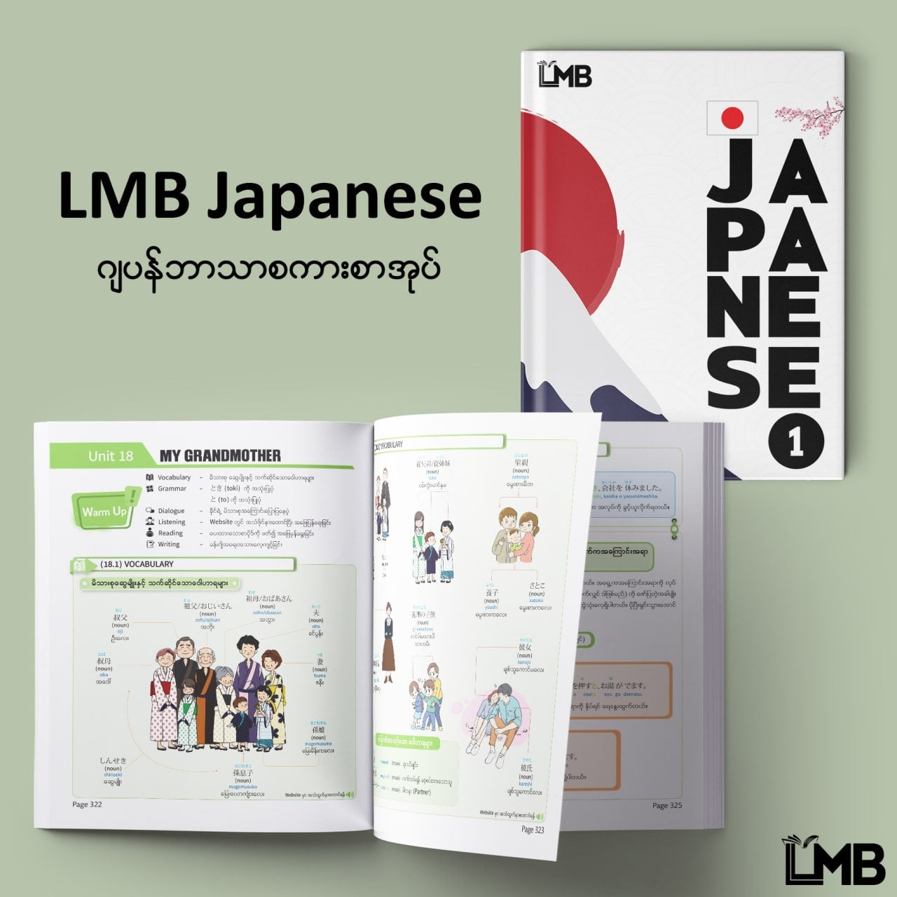 LMB Japanese ဘာသာစကားစာအုပ်