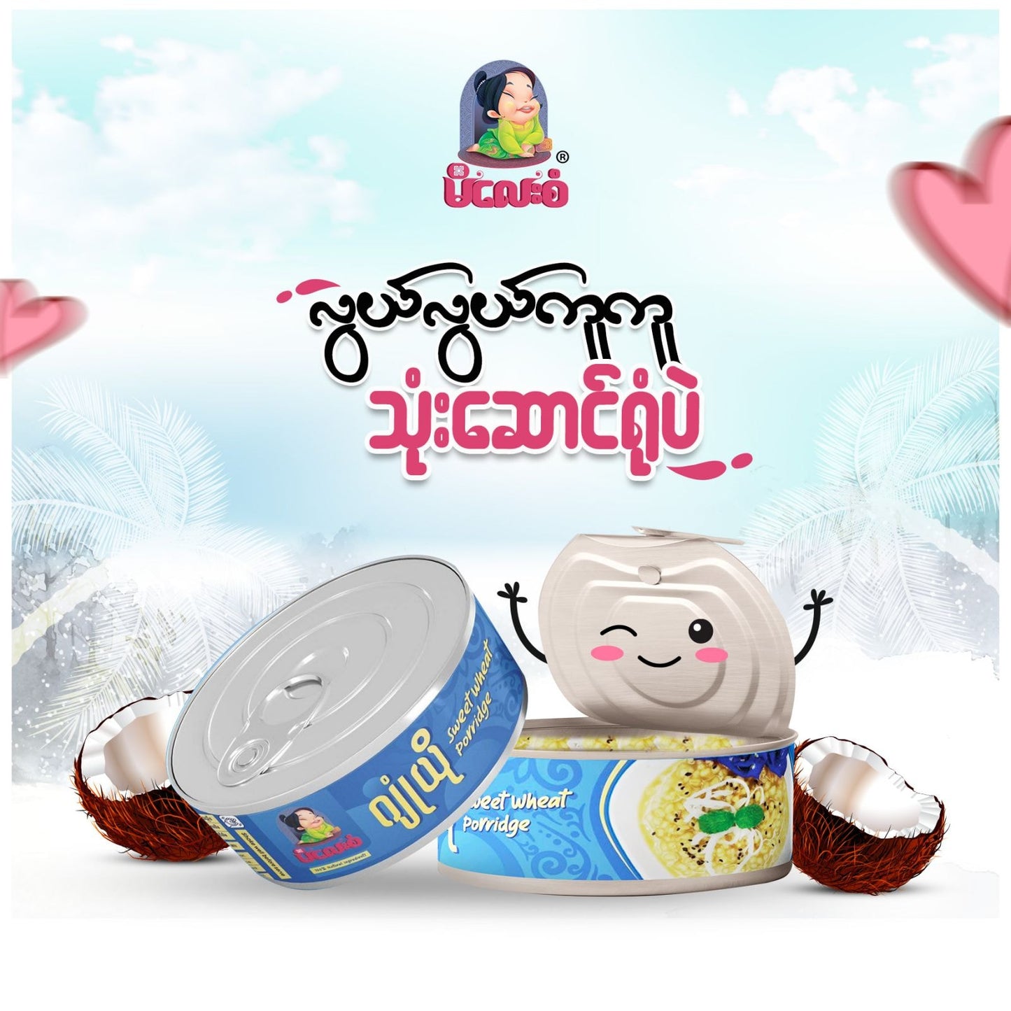 မိလေးစံ ဂျုံယို (190g)