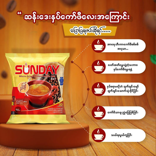 Sunday Coffee Mix နှပ်ဖျော်အရသာ (30 packets)