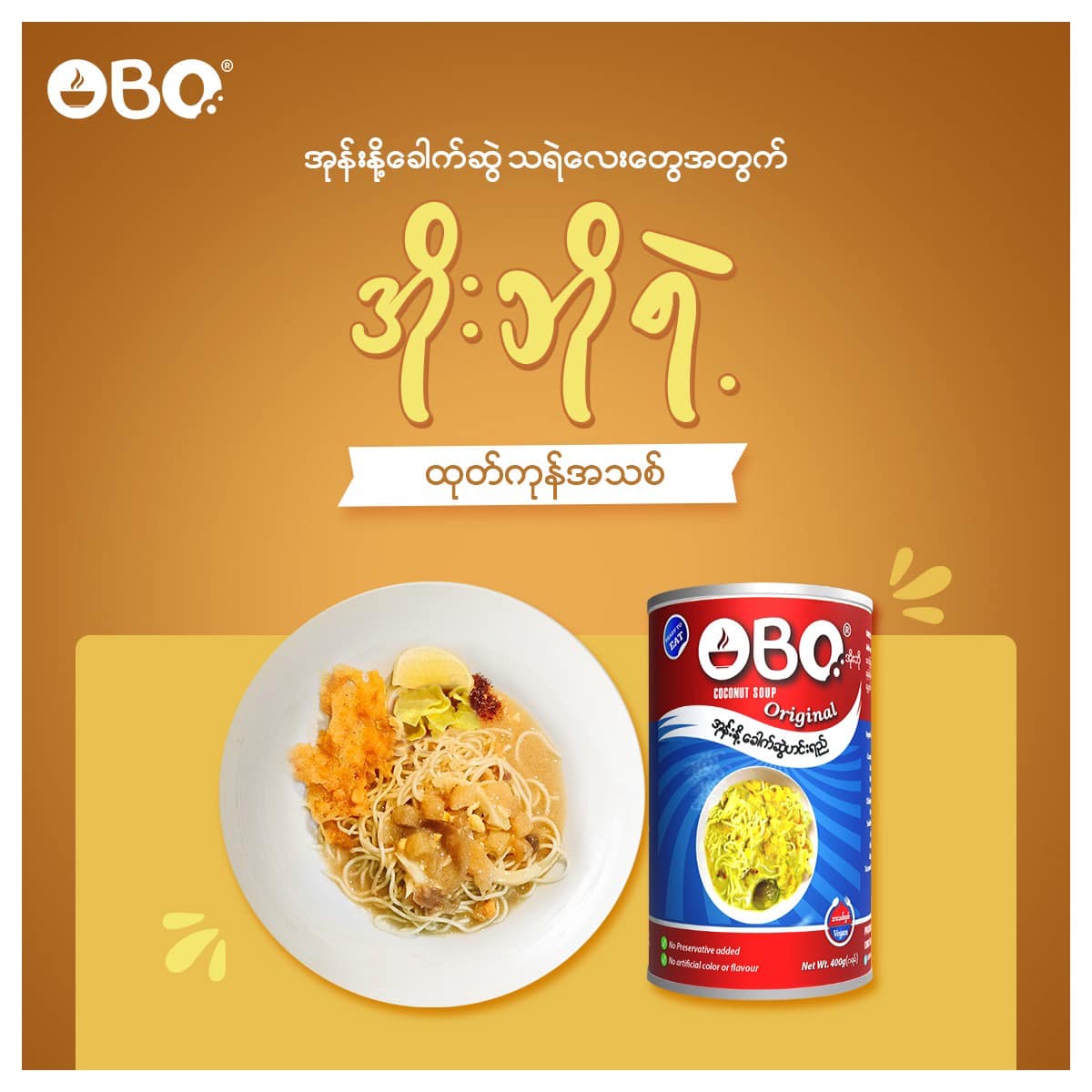 OBO အုန်းနို့ခေါက်ဆွဲ ဟင်းရည် အနှစ် (400g)