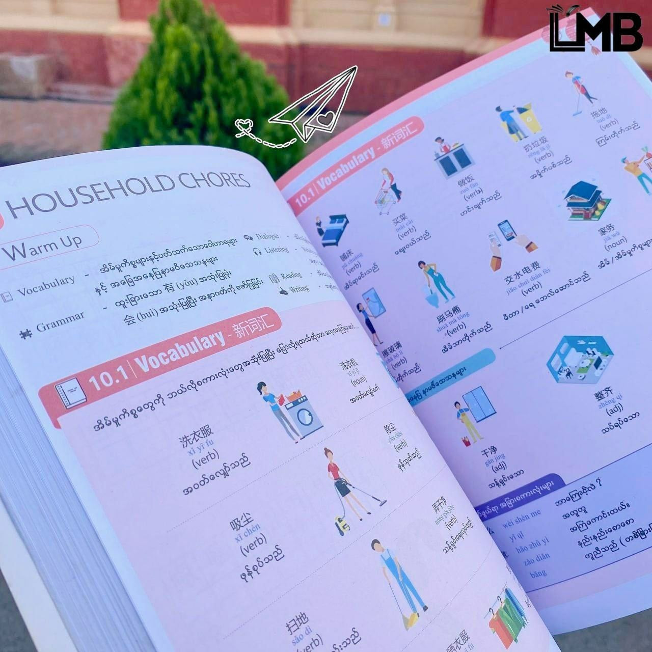 LMB Chinese ဘာသာစကားစာအုပ်