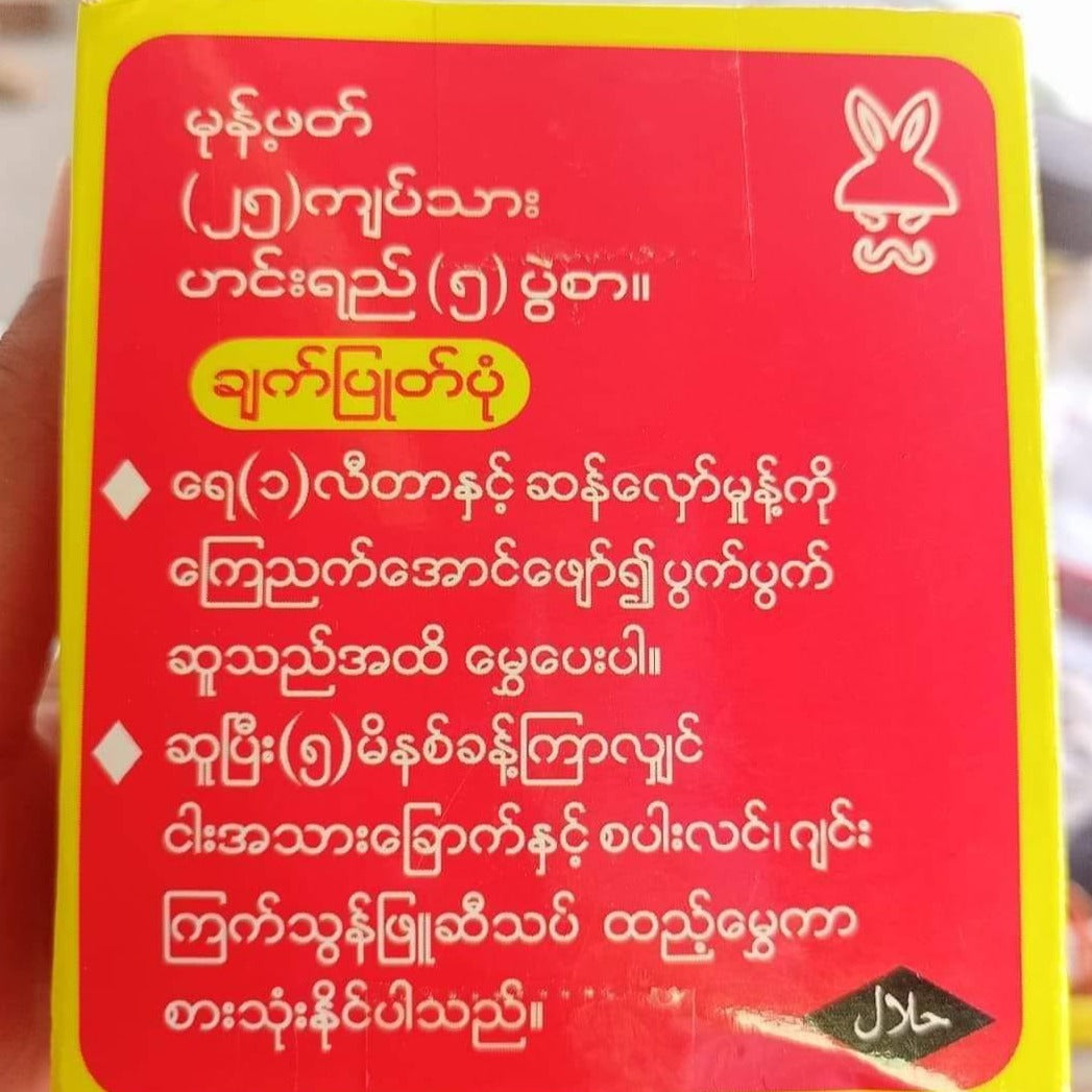 ဆရာဂျီး မုန့်ဟင်းခါး (၅ ပွဲစာ)