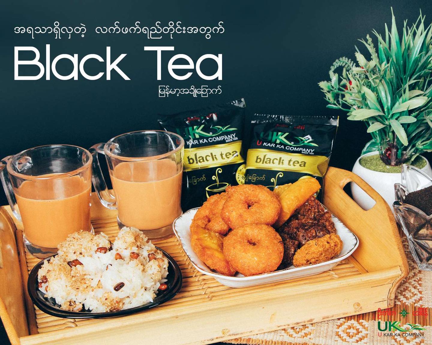 ဦးကါက အချိုခြောက် (400g)