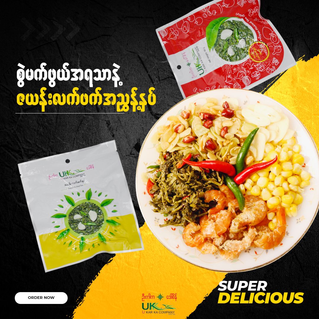 ဦးကါက ဇယန်းလက်ဖက်နှပ် အစပ် (80g)