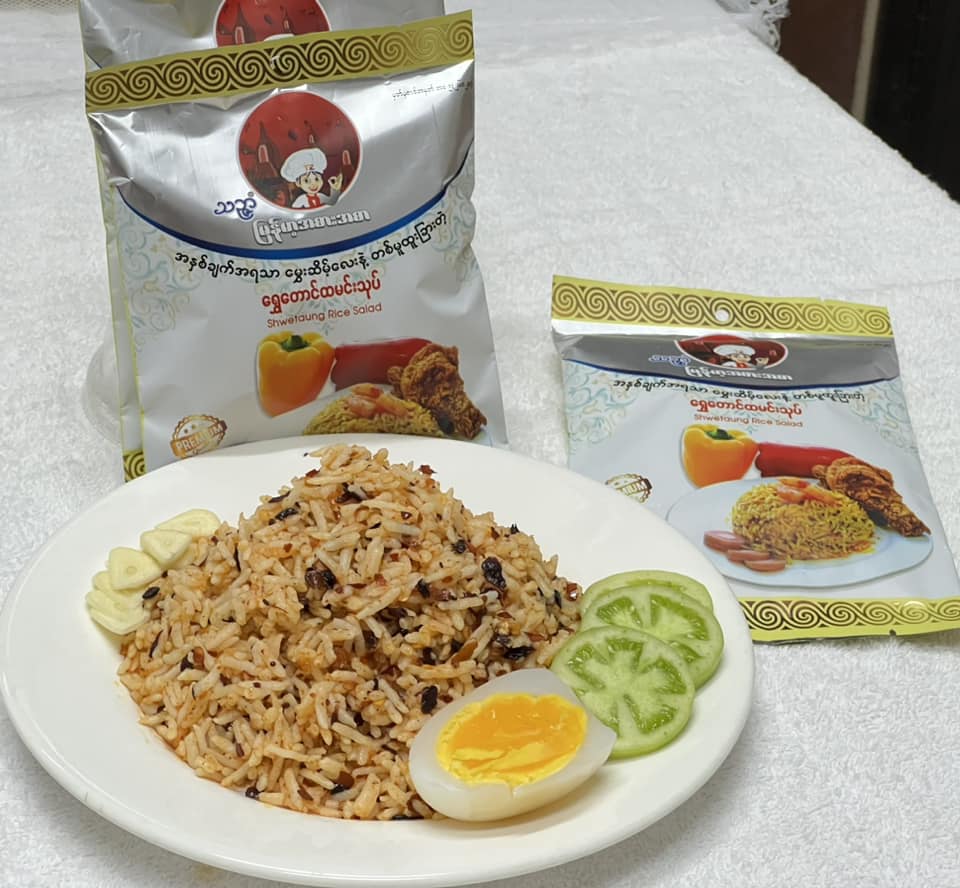 သဉ္ဇာ ရွှေတောင်ထမင်းသုပ်