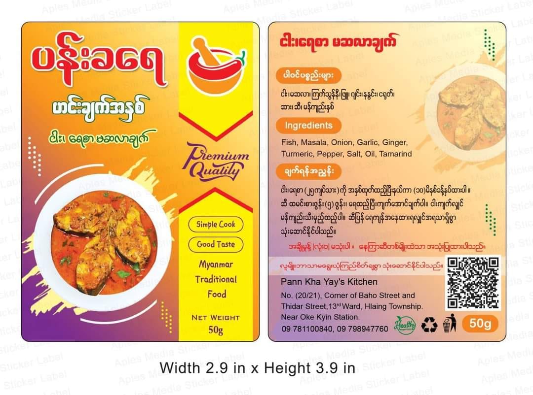 ပန်းခရေ ငါး၊ ရေစာ မဆလာချက် ဟင်းအနှစ်