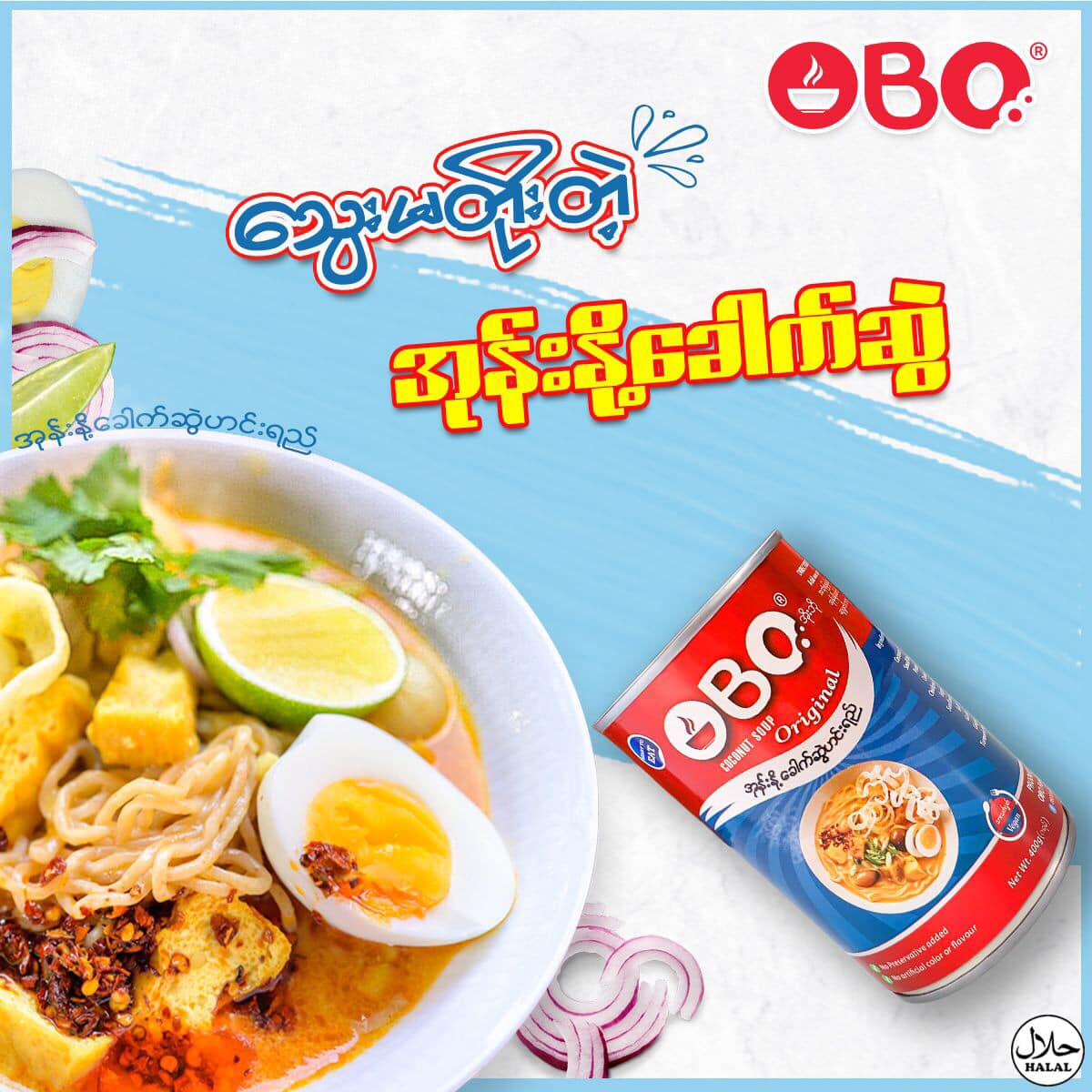 OBO အုန်းနို့ခေါက်ဆွဲ ဟင်းရည် အနှစ် (400g)