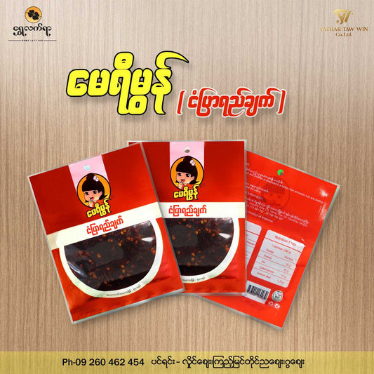 မေရီမွန် ငံပြာရည်ချက် (50g)