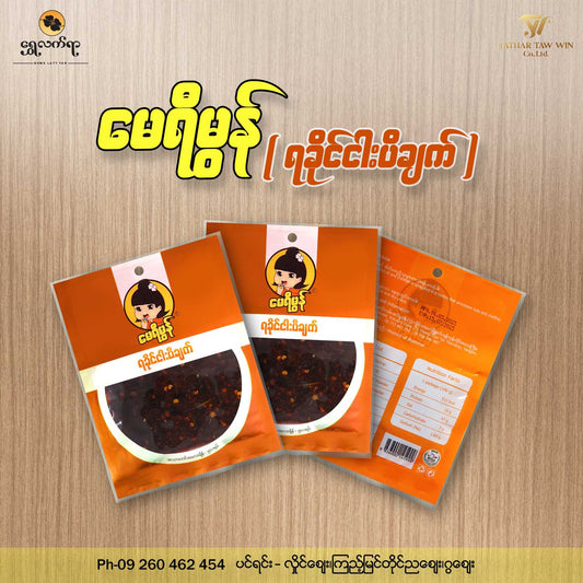 မေရီမွန် ရခိုင်ငပိချက် (50g)