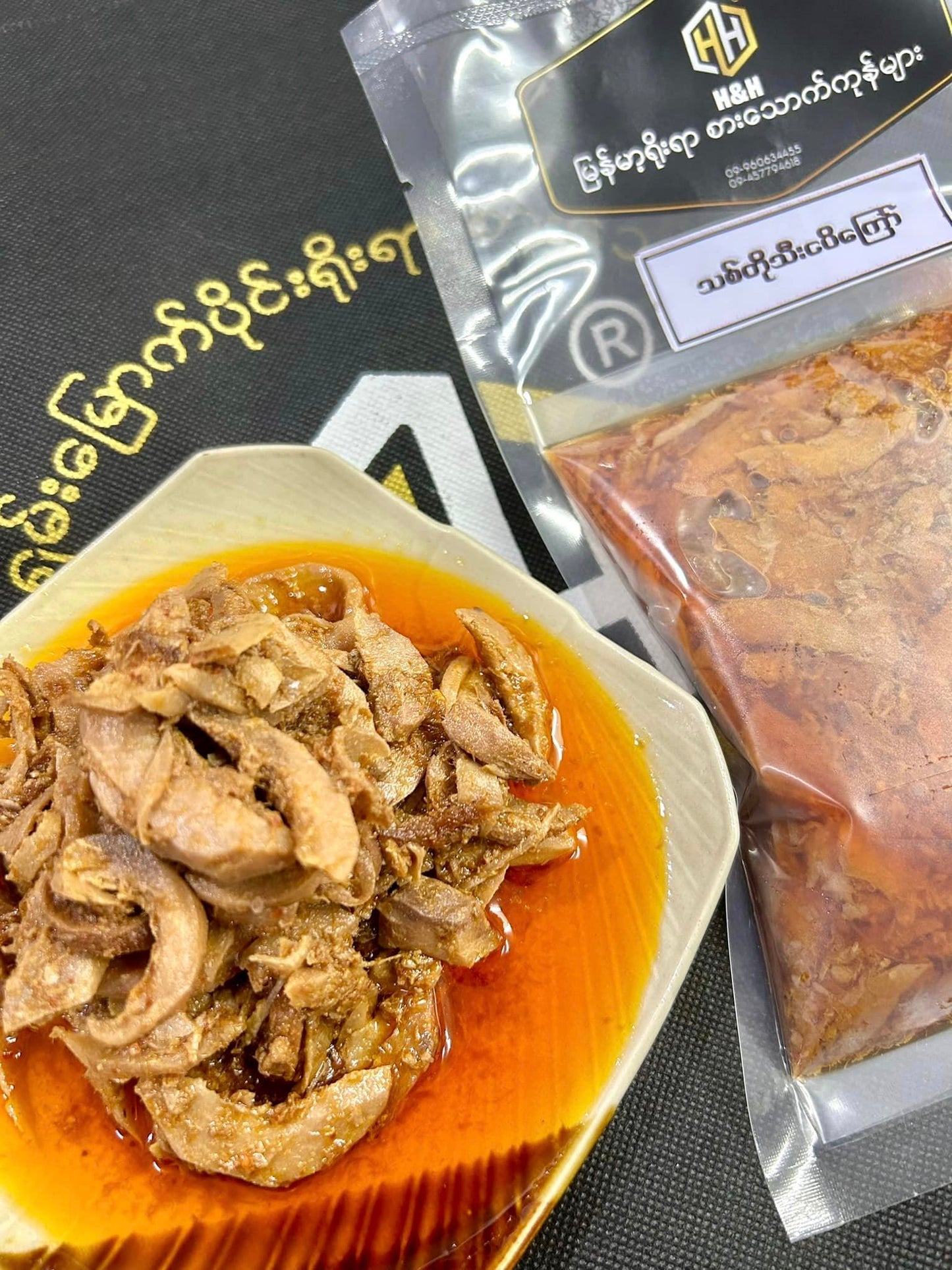 H&H သစ်တိုသီးငပိကြော် (235g)