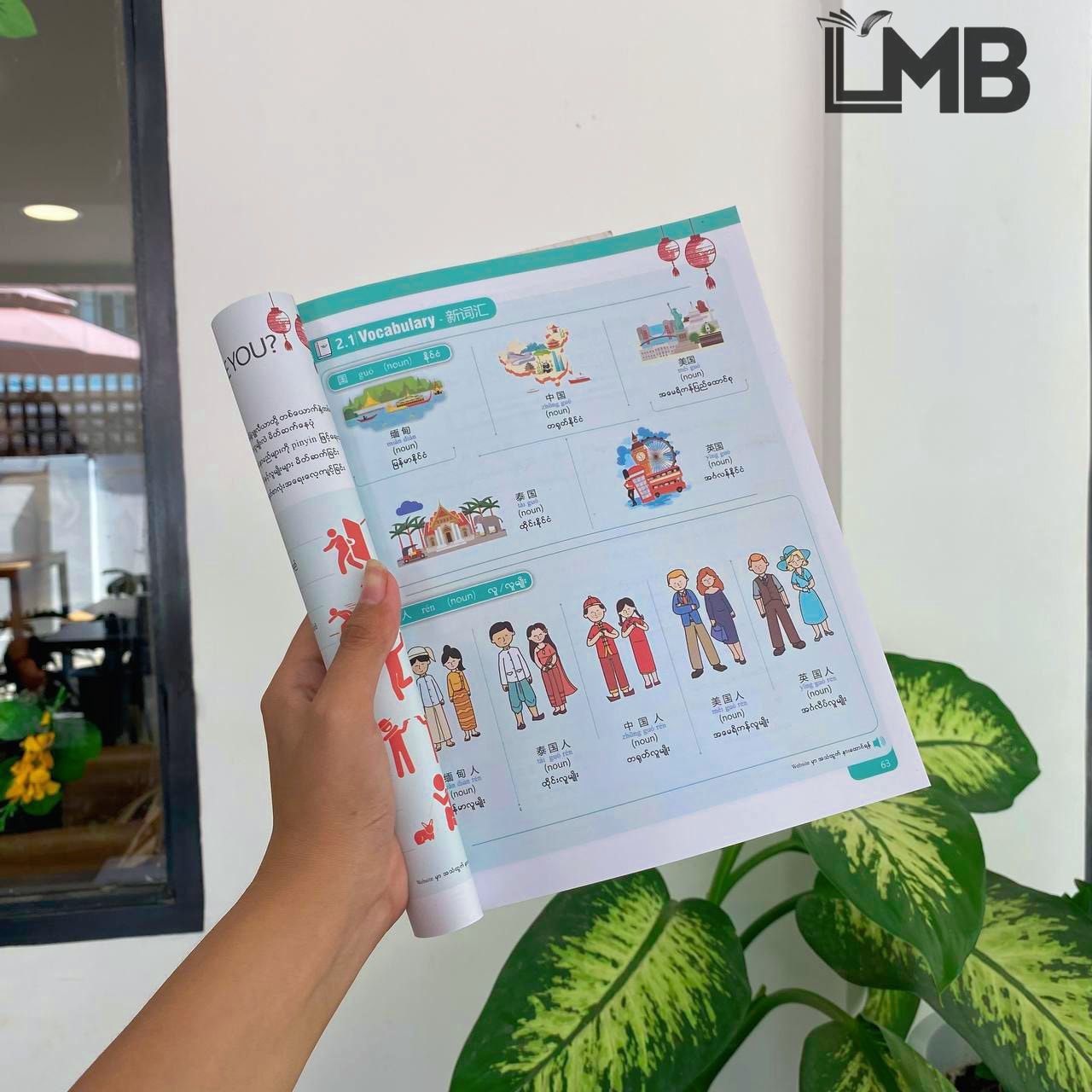 LMB Chinese ဘာသာစကားစာအုပ်
