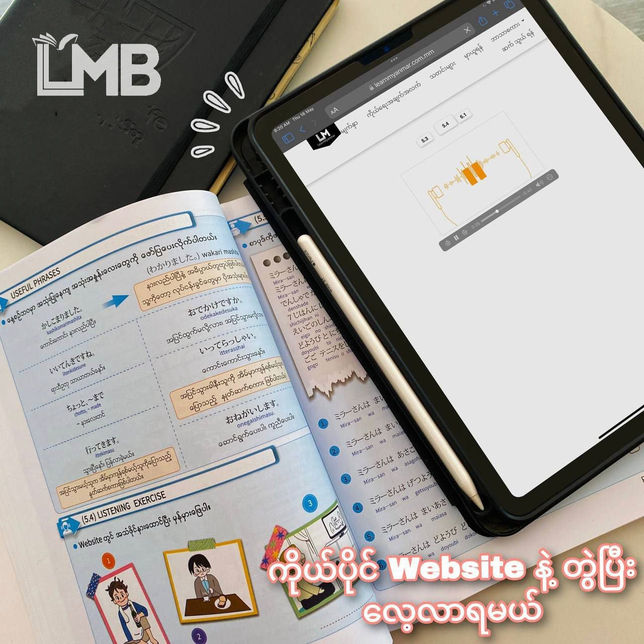 LMB Japanese ဘာသာစကားစာအုပ်