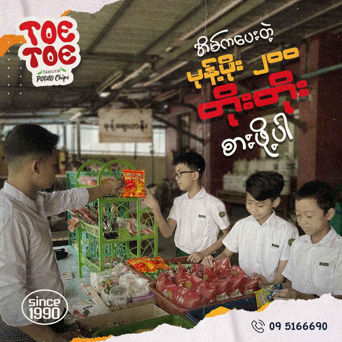 တိုးတိုး အာလူးကြော် (Original အစပ်)