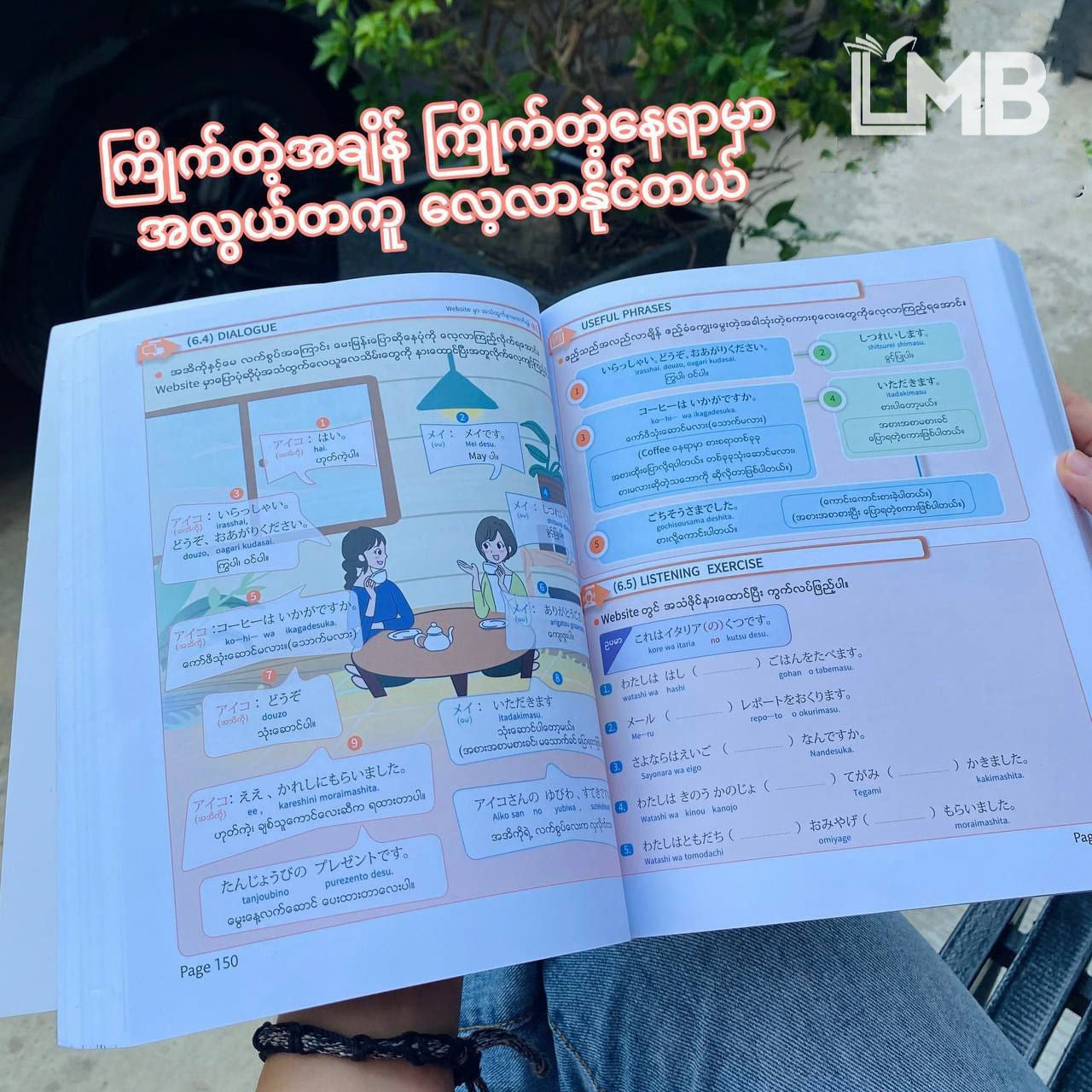 LMB Japanese ဘာသာစကားစာအုပ်