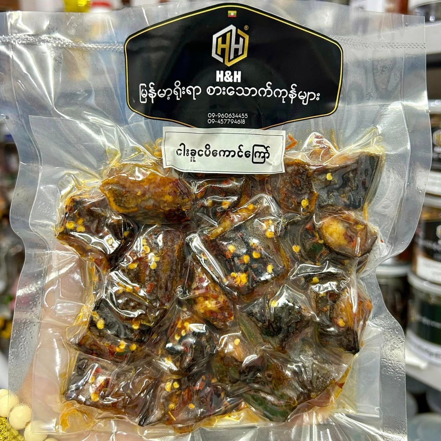 H&H ငါးခူငါးပိကောင်ကြော် (230g)