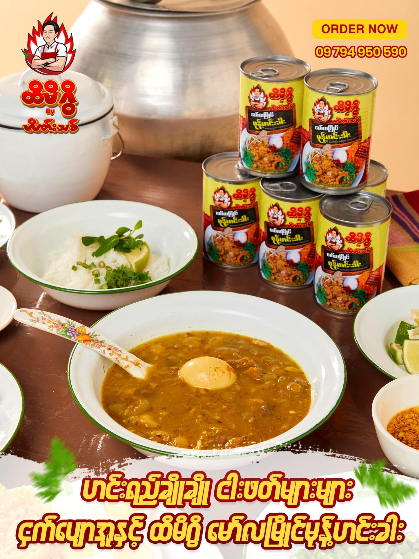 ထိမိဂွိ မော်လမြိုင်မုန့်ဟင်းခါး