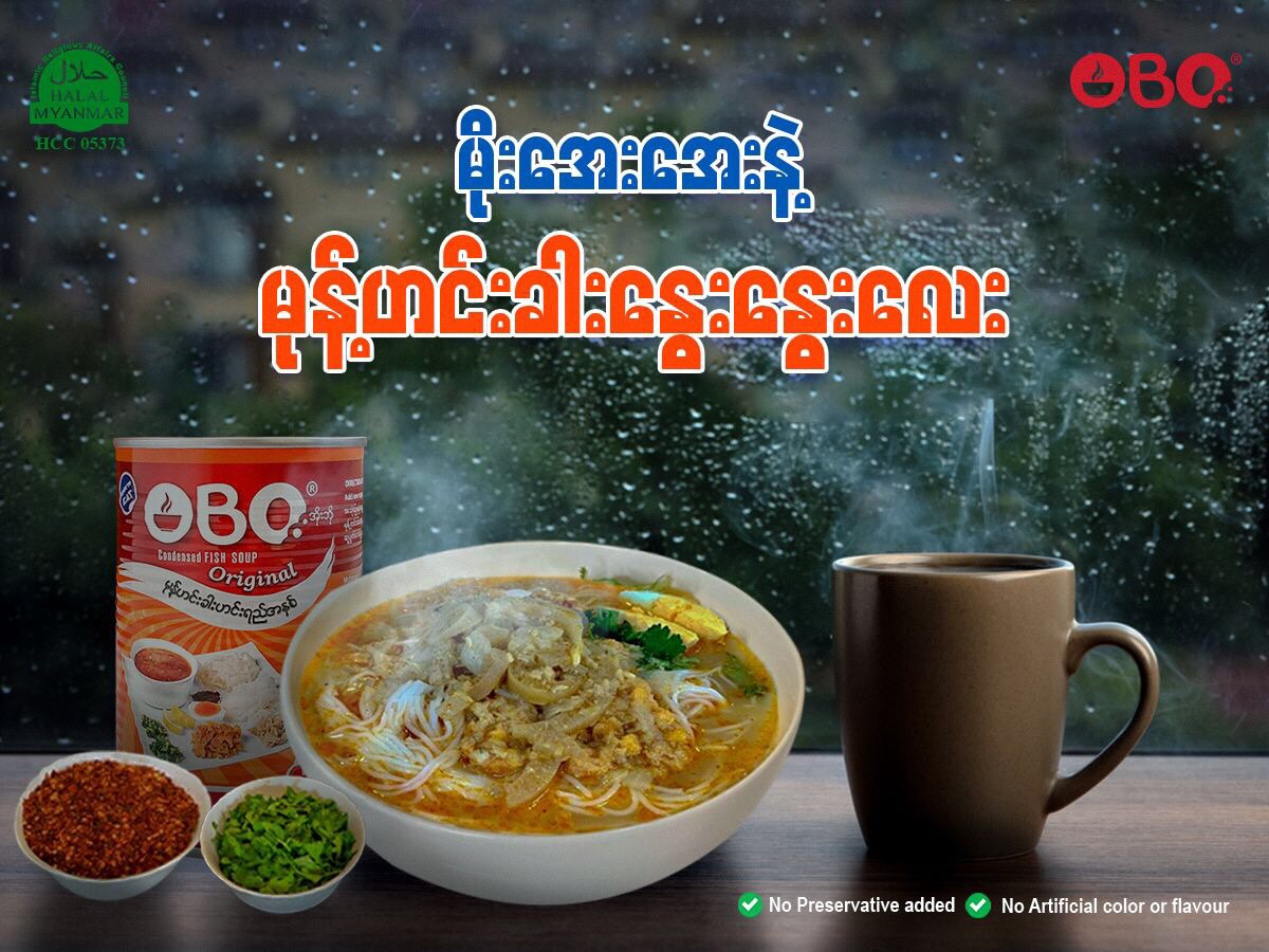 OBO မုန့်ဟင်းခါး ဟင်းရည် အနှစ် (400g)
