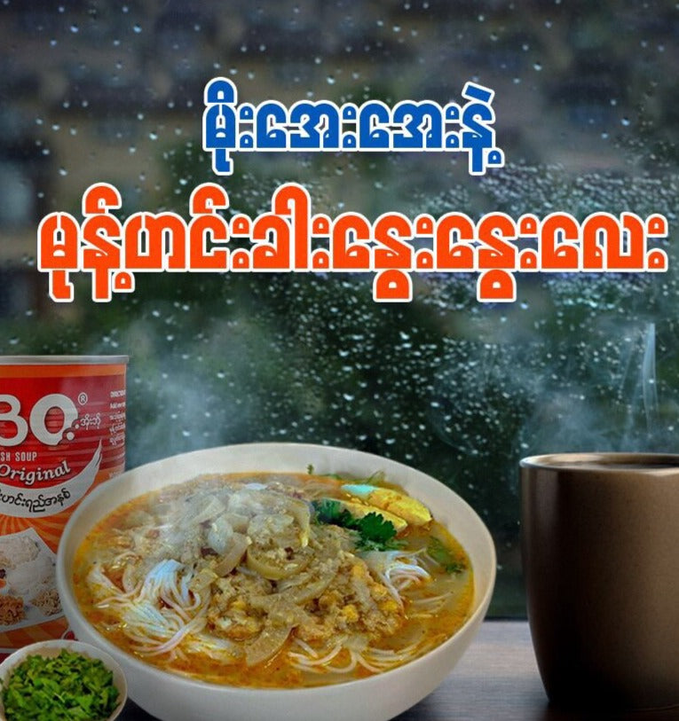 OBO မုန့်ဟင်းခါး ဟင်းရည် အနှစ်ထုပ် (1 Serving) (150g)