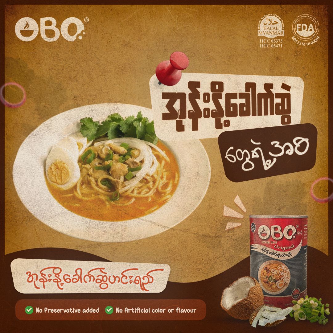 OBO အုန်းနို့ခေါက်ဆွဲ ဟင်းရည် အနှစ် (400g)