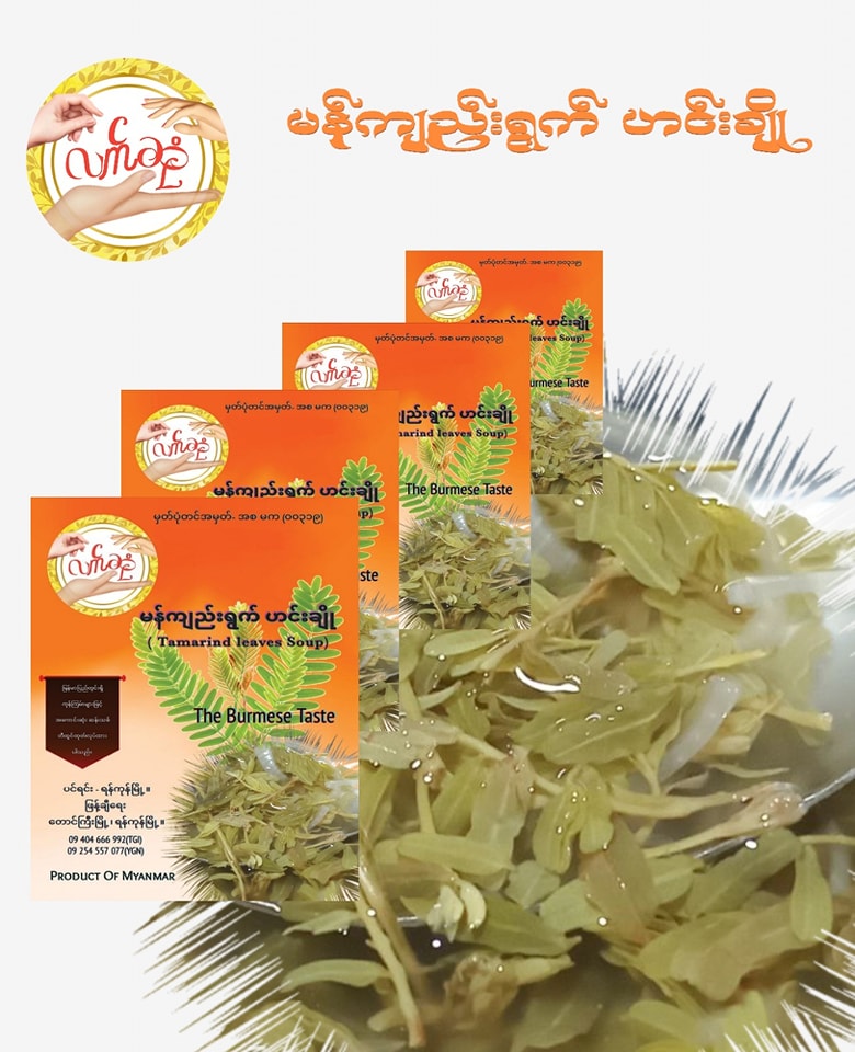 လက်ဆုံ မန်ကျည်းရွက် ဟင်းချို (25g)