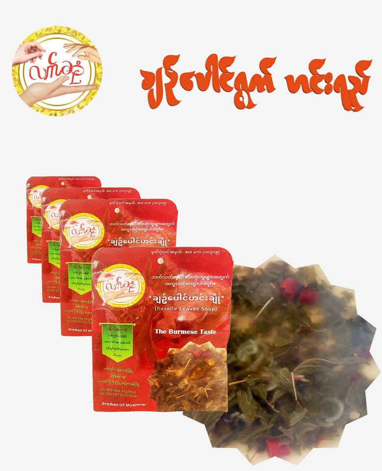လက်ဆုံ ချဉ်ပေါင် ဟင်းချို (25g)