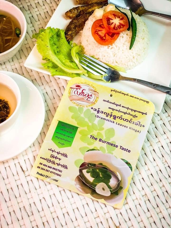 လက်ဆုံ ဒန့်သလွန်ရွက် ဟင်းခါး (25g)