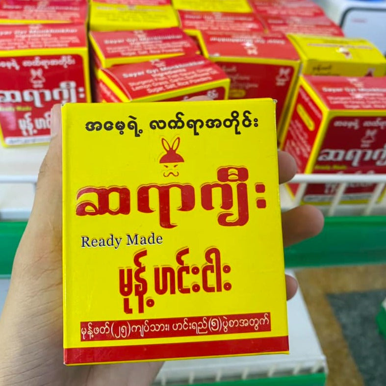 ဆရာဂျီး မုန့်ဟင်းခါး (၅ ပွဲစာ)