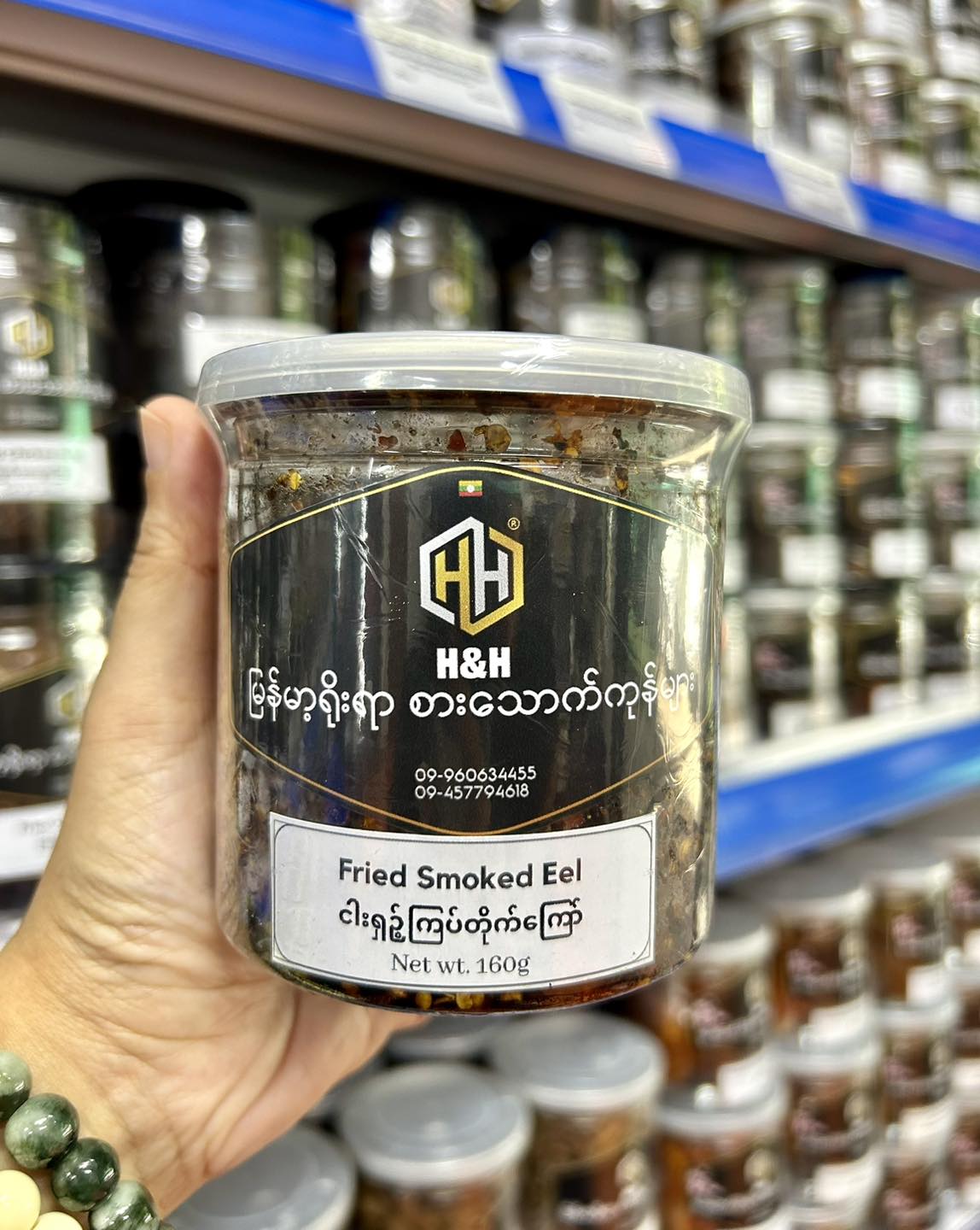H&H ငါးရှဉ့်ကြပ်တိုက်ကြော် (160g)