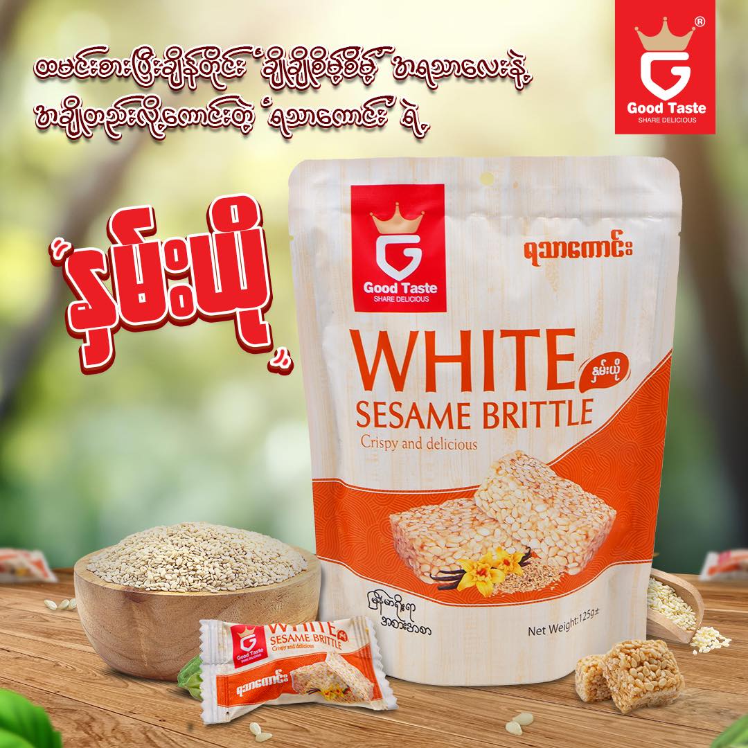 ရသာကောင်း နှမ်းယို (125g)