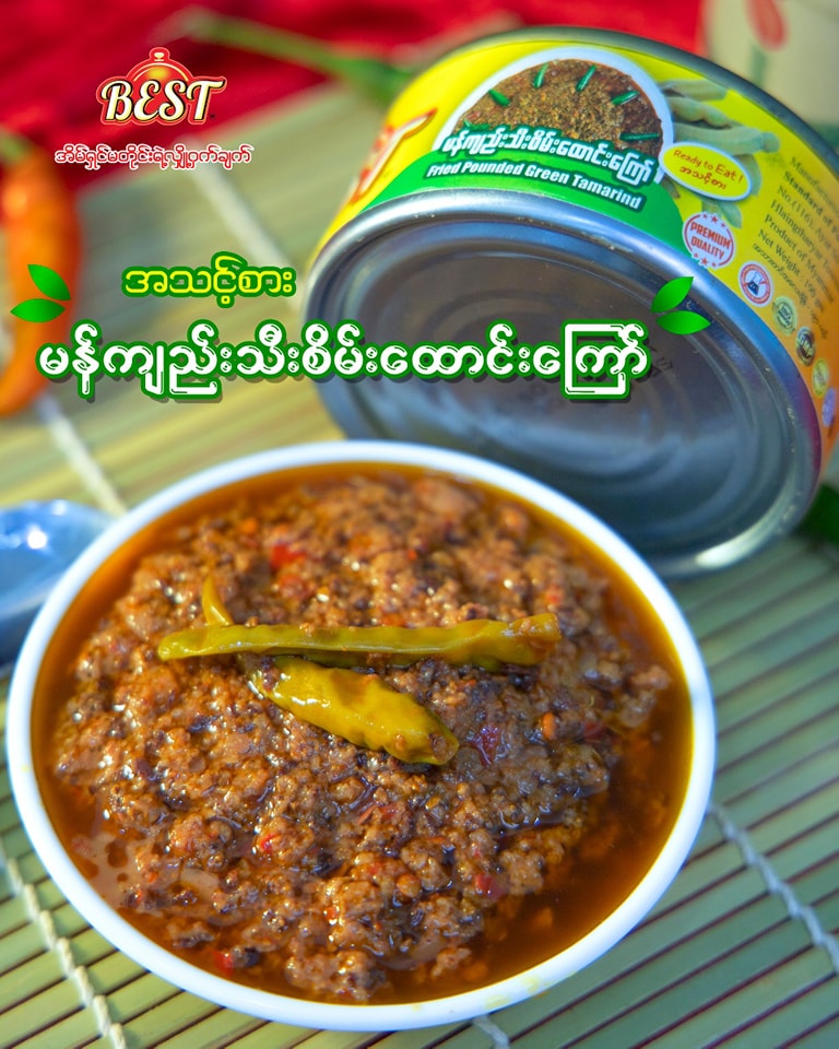 BEST မန်ကျီးသီးစိမ်းထောင်းကြော် (155g)