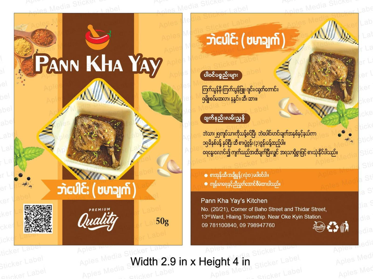 ပန်းခရေ ဘဲပေါင်းဗမာချက် (50g)
