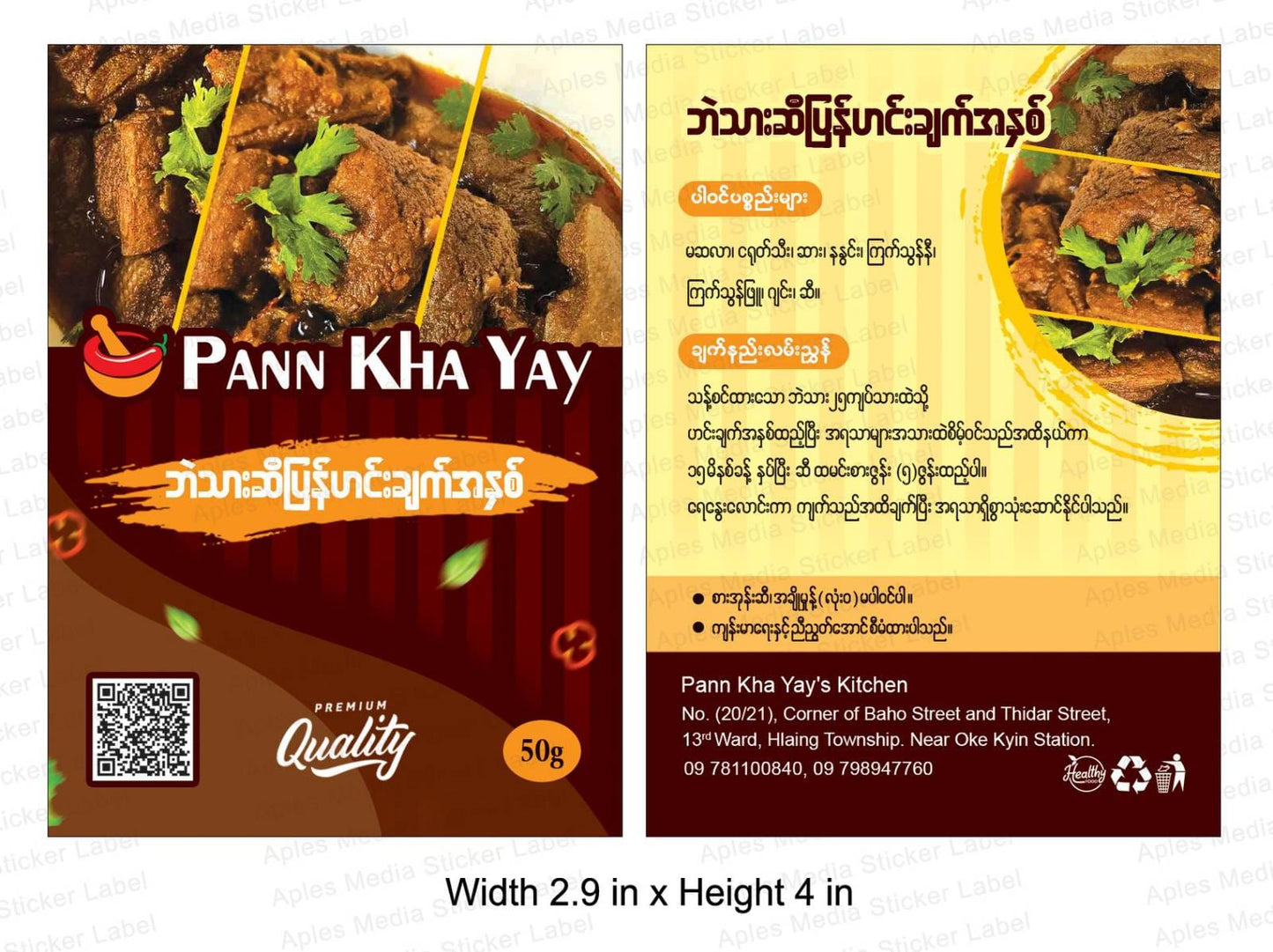 ပန်းခရေ ဘဲသားဆီပြန် ဟင်းချက်အနှစ် (50g)