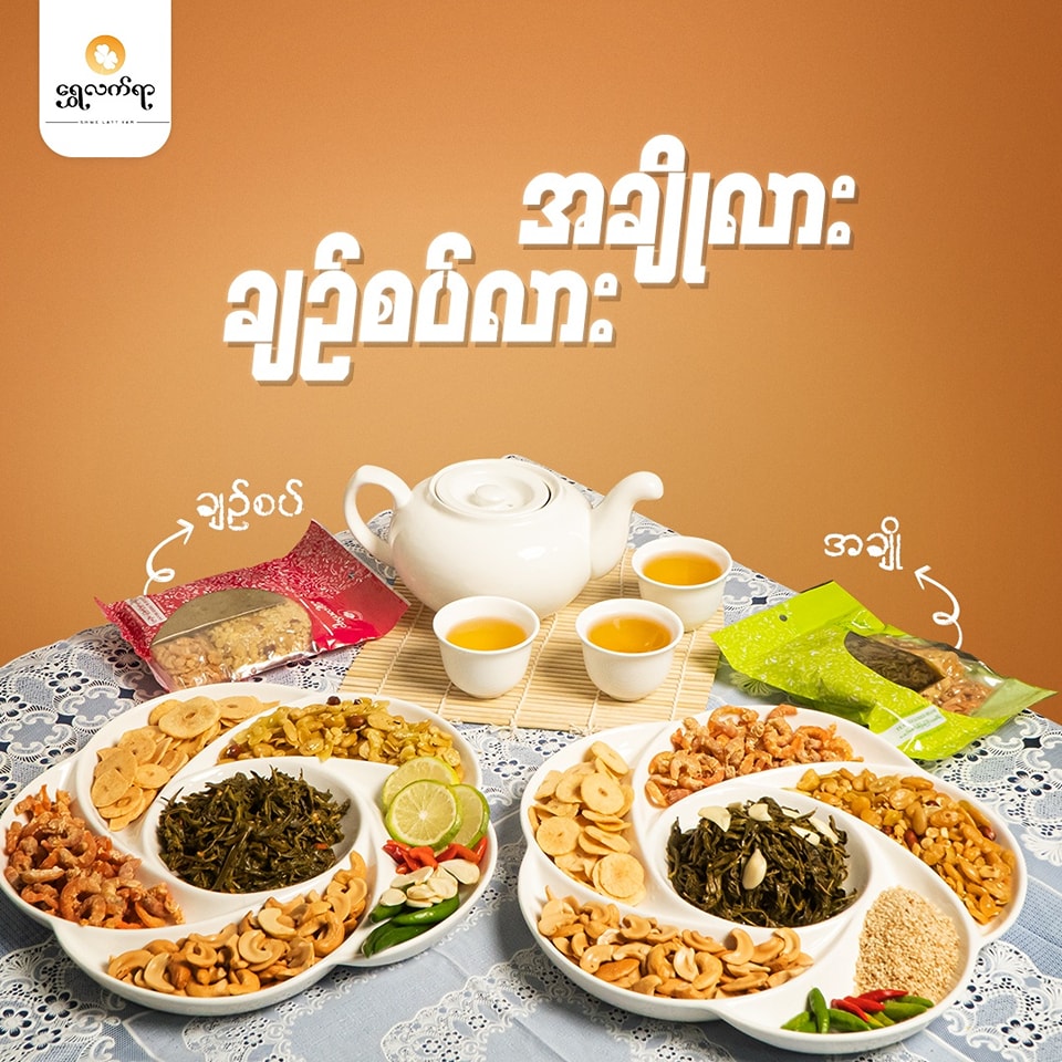 ရွှေလက်ရာ လက်ဖက်နှစ်ပြန်ကြော် (ချဉ်စပ်) (160g)