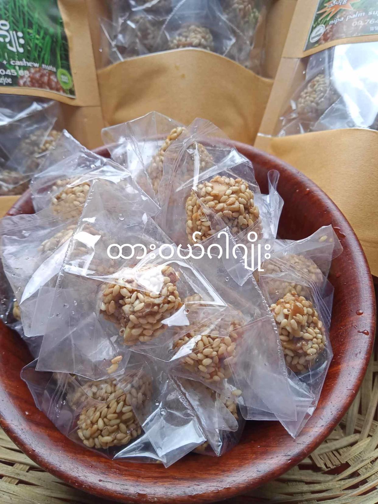 ထားဝယ် ဂါဂျိုး (100g)