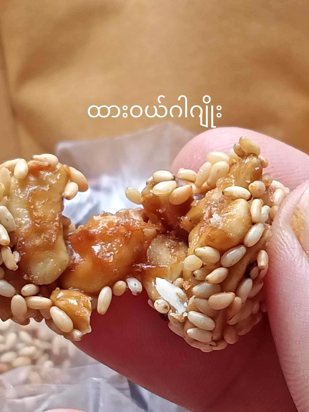 ထားဝယ် ဂါဂျိုး (100g)