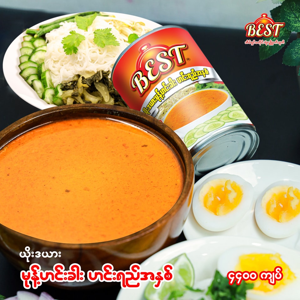 BEST ယိုးဒယား မုန့်ဟင်းခါး ဟင်းရည်အနှစ် (460g)